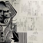 “Hoping My Art Becomes a Financial Instrument for the Super Rich” © Nelson Lowhim; used by permission